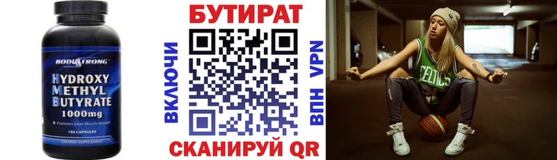 Бутират 99%  наркотики  Лысьва 