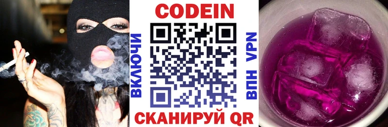 закладка  Лысьва  OMG зеркало  Кодеиновый сироп Lean напиток Lean (лин) 
